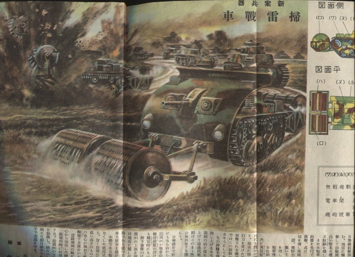 defense science magazine   Kikaika.jpg