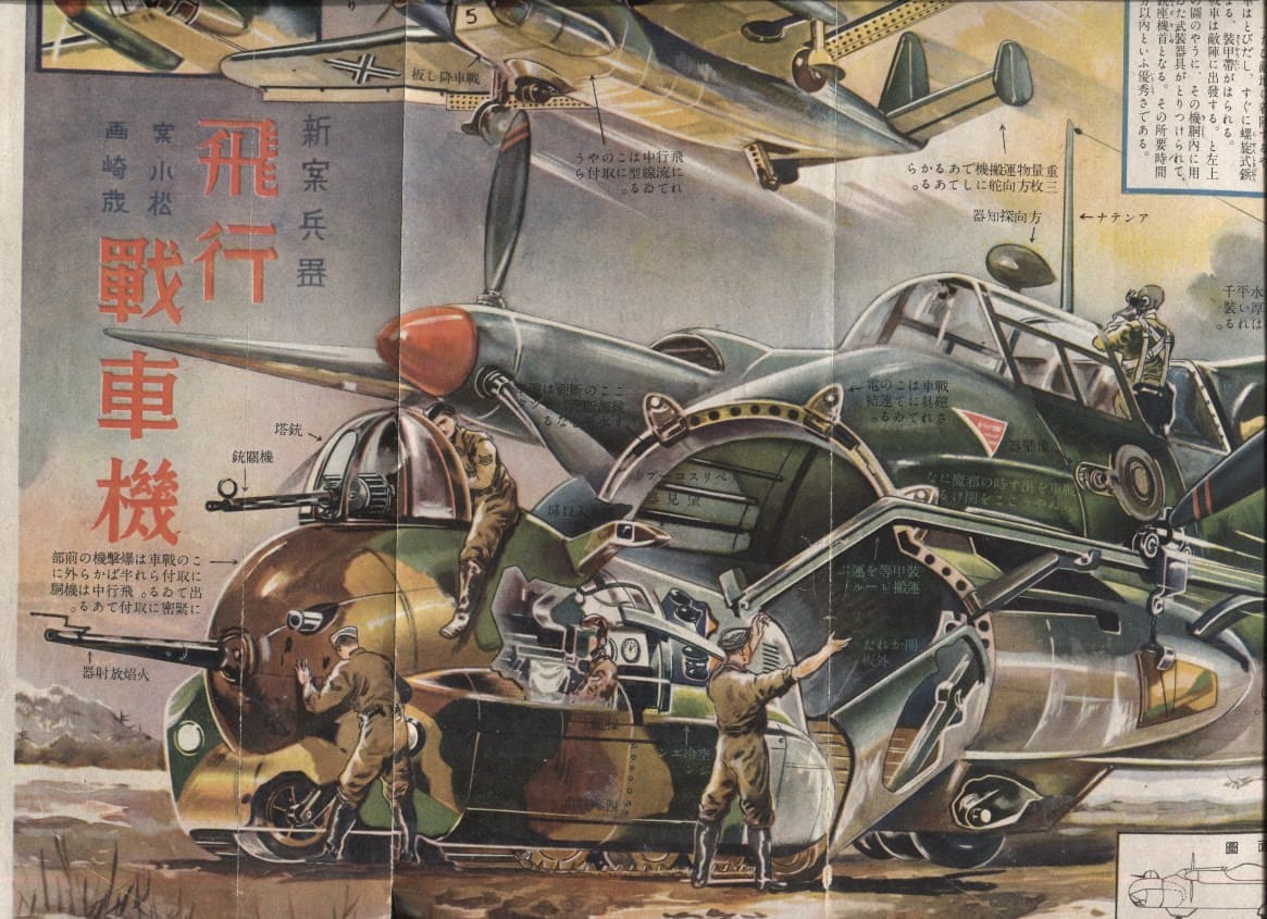 defense science  magazine Kikaika.jpg