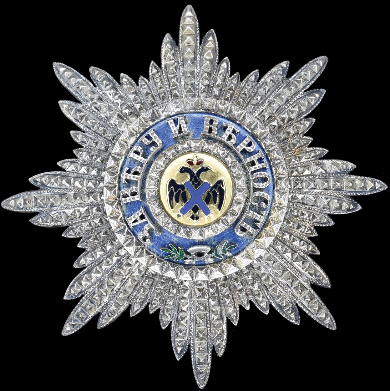 Diamond-cut Fake Order of  St. Andrew.jpg