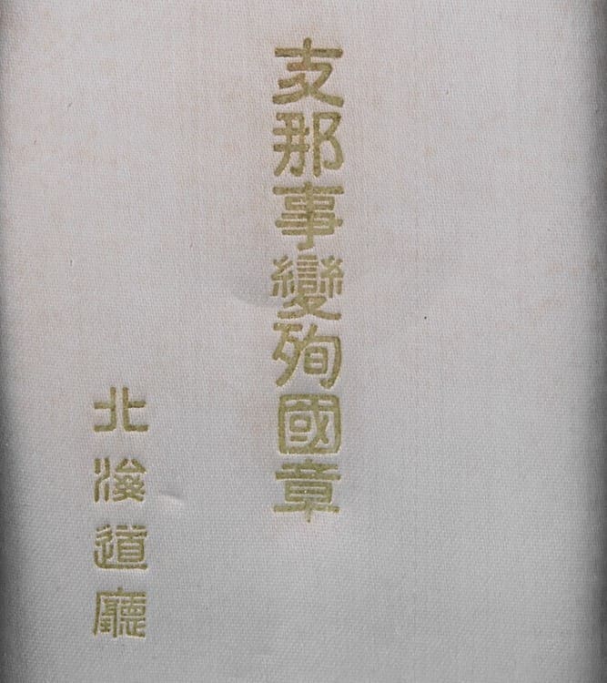 Died for his Country  Badge  from Hokkaido Government.jpg