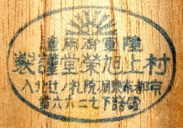 Diligence Badges of Friends of the Military Association 軍友会精勤章...jpg