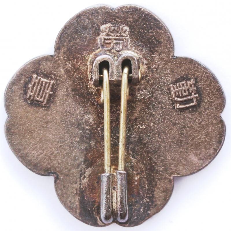 勤労章 Diligent Labor Badge.jpg