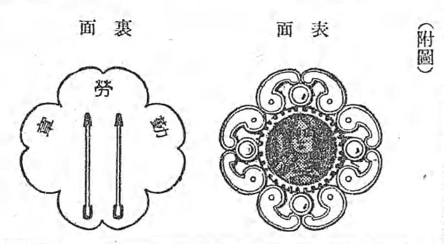 Diligent Labor Badge.jpg