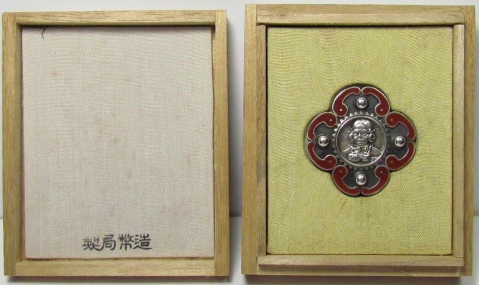 勤労章  Diligent Labor Badge.jpg