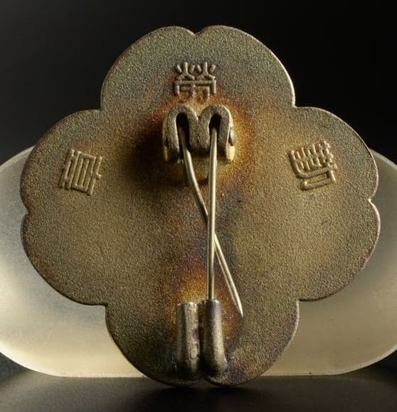 勤労章  Diligent  Labor  Badge.jpg