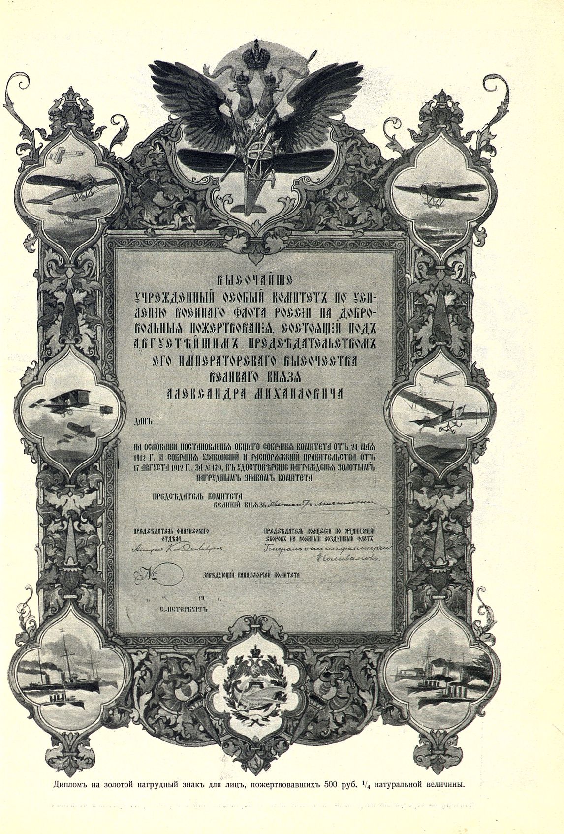 Diploma for the golden badge.jpg