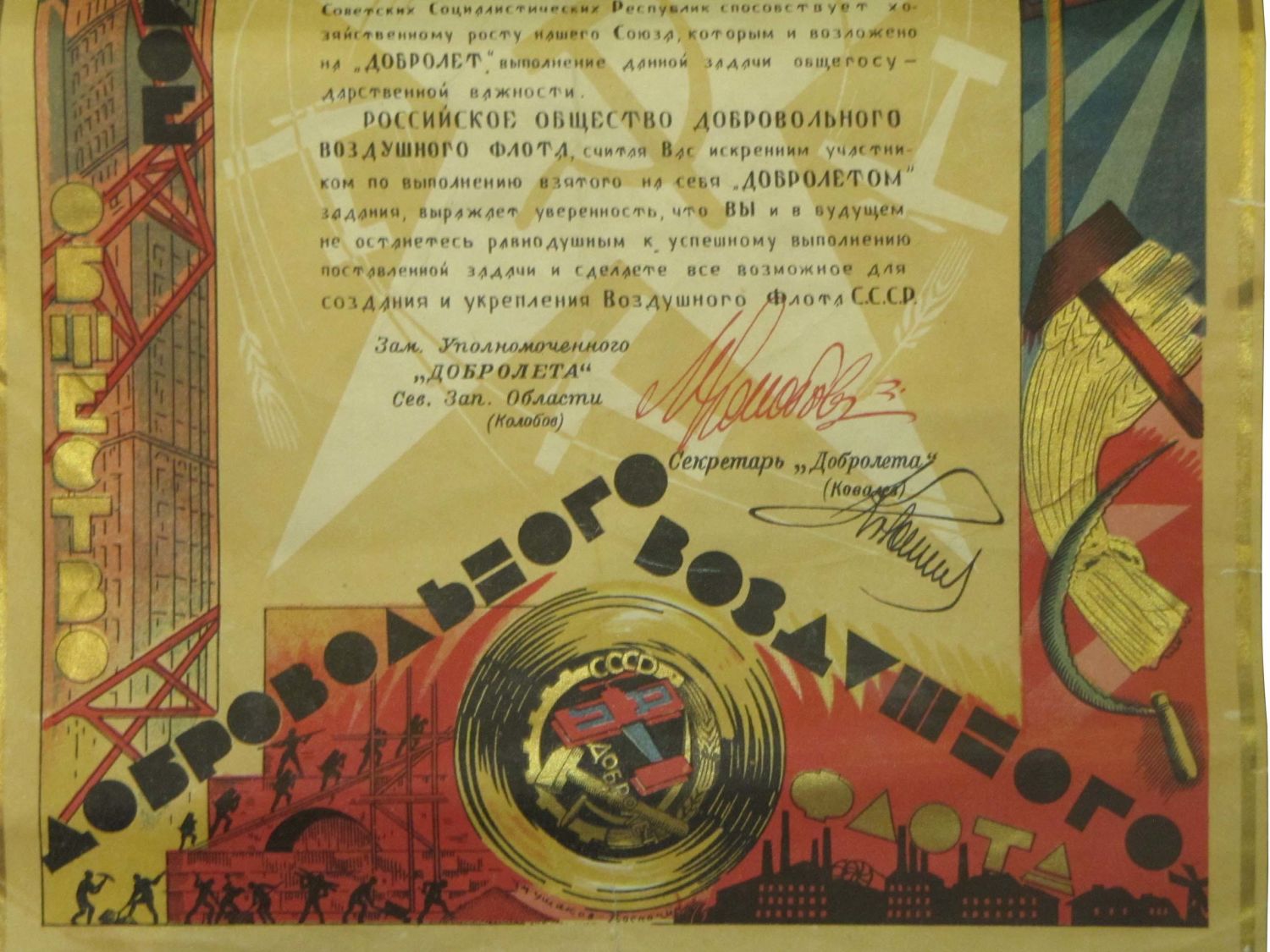 Diploma To a Friend of the Air  Fleet, Dobrolyot Shareholder.jpg