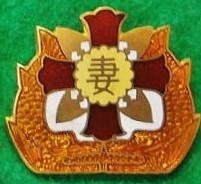 Disabled Veterans Wifes Association Numbered Badge 大日本傷痍軍人会徽章.jpg