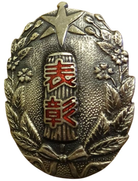 Disaster prevention award badge.jpg