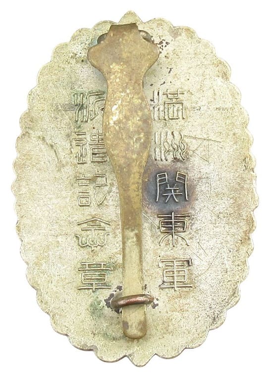 派遣記念章  Dispatch Commemorative Badge.jpg