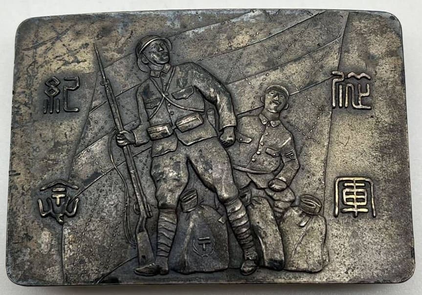Dispatch to Northern China Belt Buckle.jpg