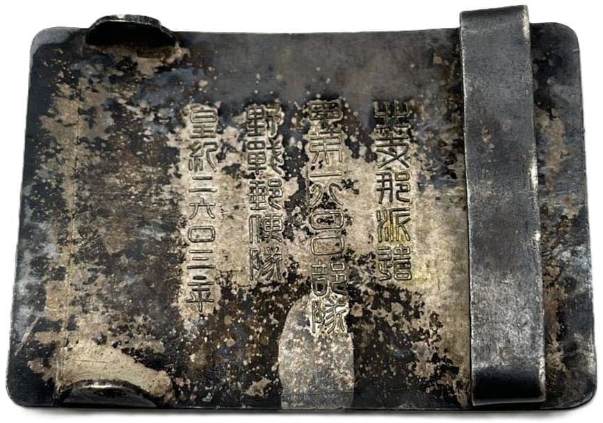Dispatch to  Northern China Belt Buckle.jpg