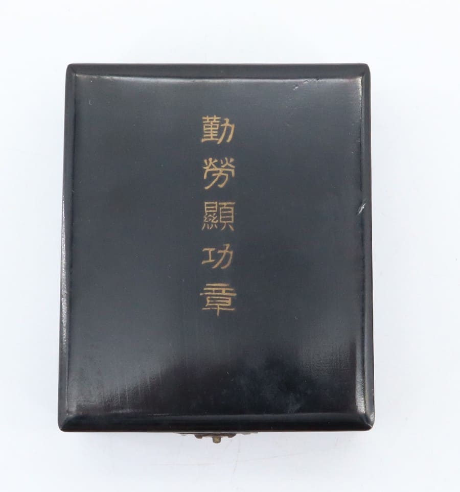 Distinguished diligent labor  badge marked M.jpg