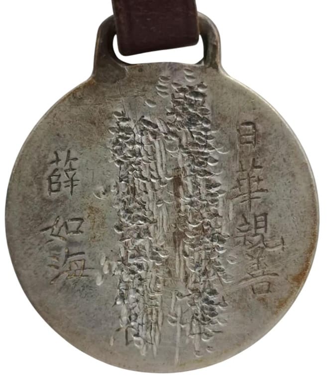 神精公奉勇義 - Divine Spirit, Public Service, and Courage.jpeg