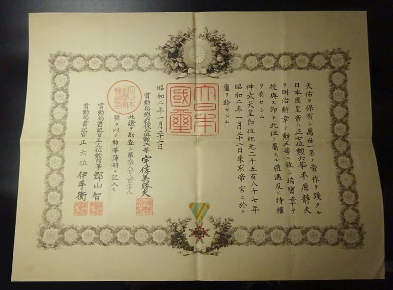 Document for the 5th class Sacred Treasure.jpg