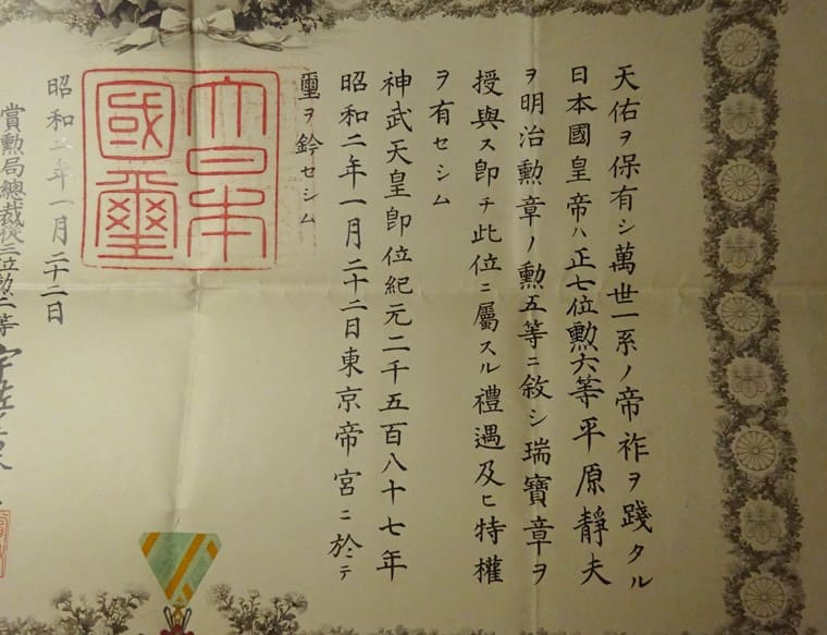 Document for the 5th class Sacred  Treasure.jpg