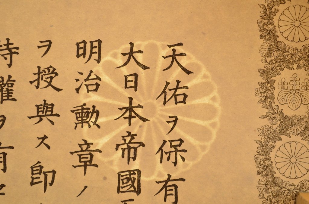 Document for the 6th class  Rising Sun.jpg