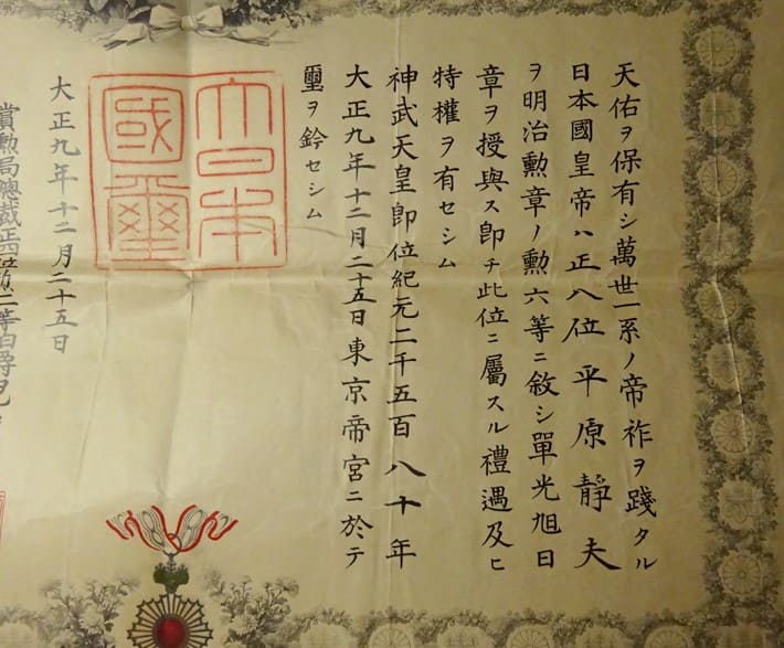 Document for the 6th class Rising  Sun order.jpg