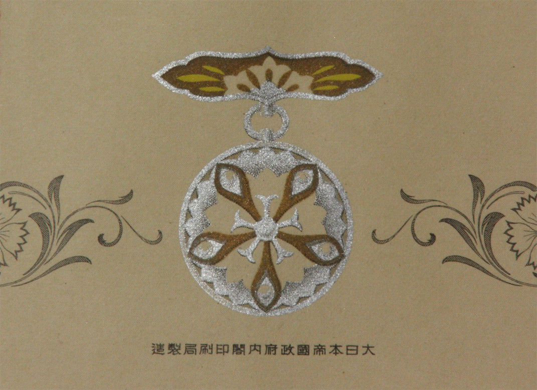 Document for the Badge of Saiseikai (2).jpg