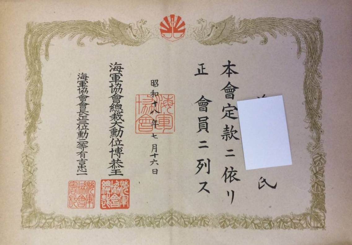 Document for the 通常會員 - regular.ordinary member of the league.jpg