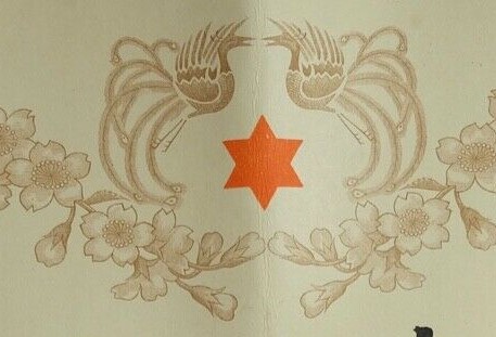 Document of supporting member issued on June 11, 1936.jpg