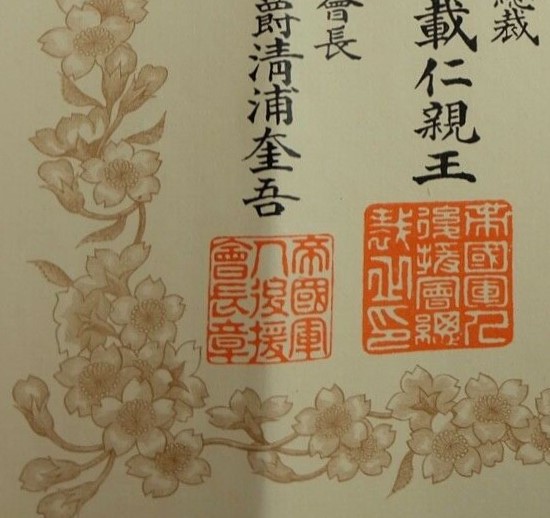 Document of  supporting  member issued on June 11, 1936.jpg