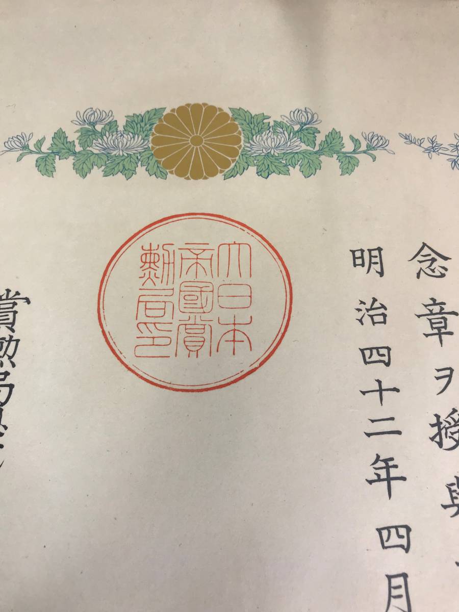 Document of the Crown Prince Visit  to Korea Commemorative Medal.jpg