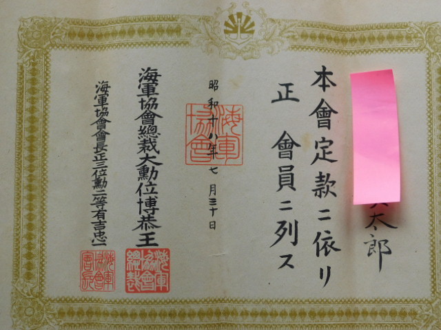 Documents for the Navy League Badges.jpg