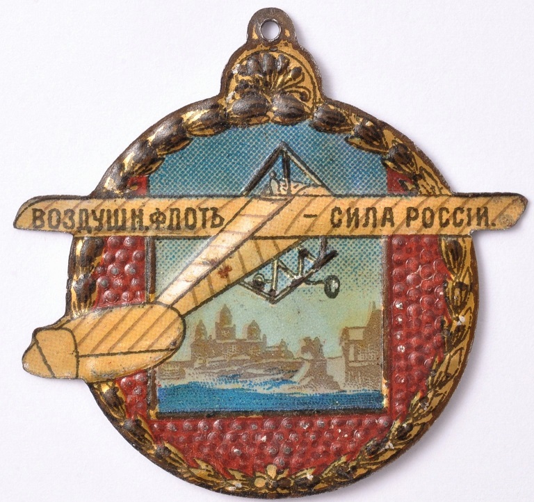 Donation Collection Tin Jettons Air Fleet - Strength of Russia.JPG