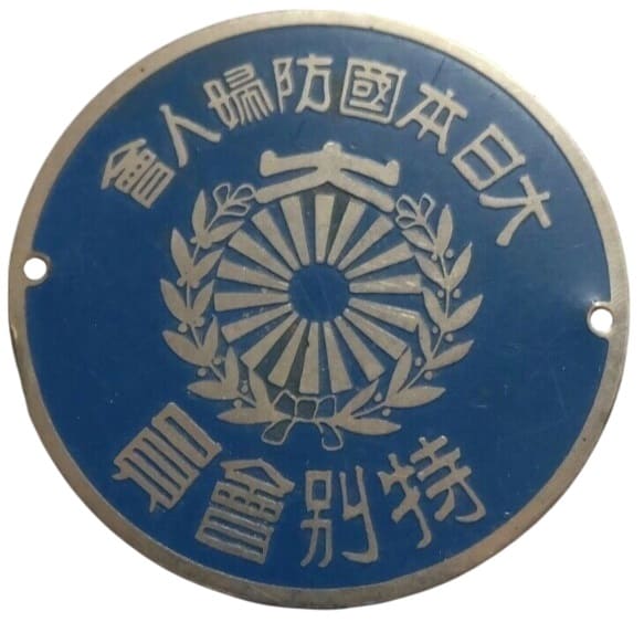 Door Plaque of Greater Japan National Defense Women's Association.jpg