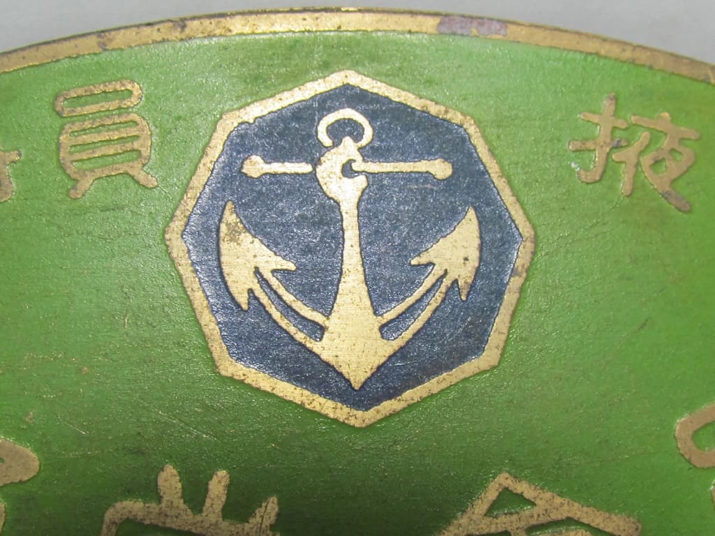 Door Plaque of Japan Seafarers Relief  Association.jpg