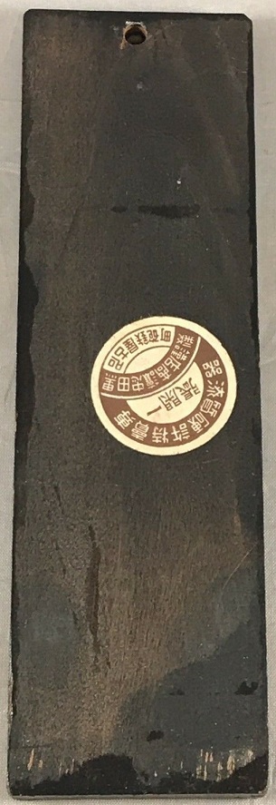 Door Plaque of Japanese Red  Cross Society.jpg
