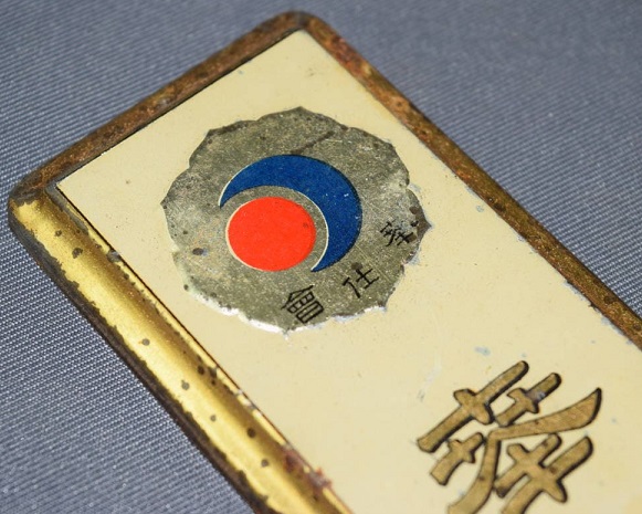 Door Plaque of Meiji Jingu Service Association.jpg