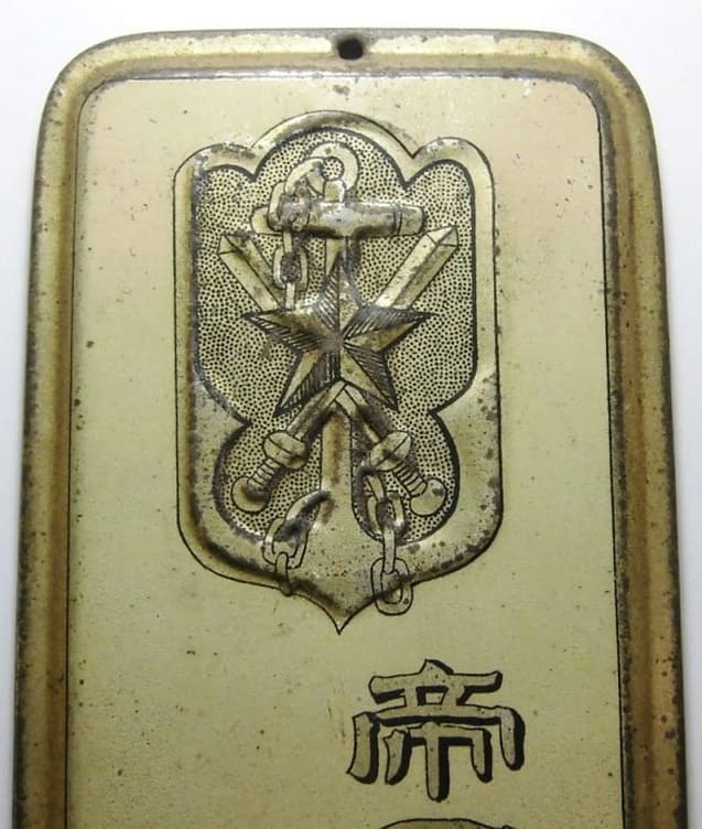 Door Plaques of Imperial Military Reservist  Association.jpg