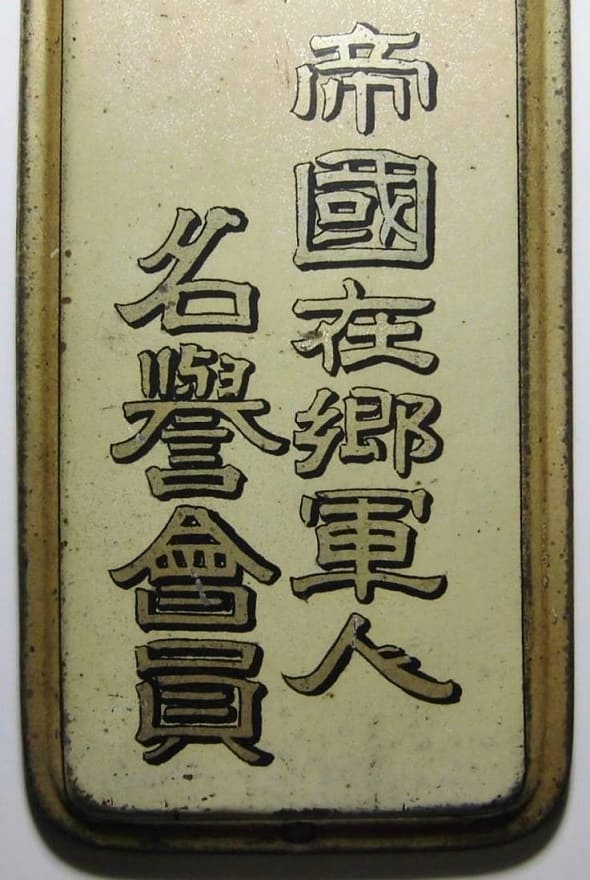 Door Plaques  of Imperial Military Reservist Association.jpg