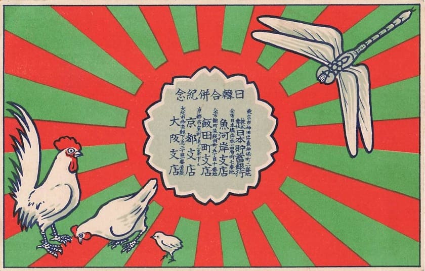 Dragonfly Korea Annexation Commemorative  postcard.jpg