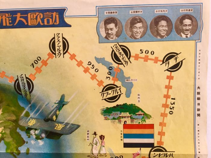 E-sugoroku Great European  Visit Commemorative Flight GameŌhō daihikō kinen hikō yūgi.jpg