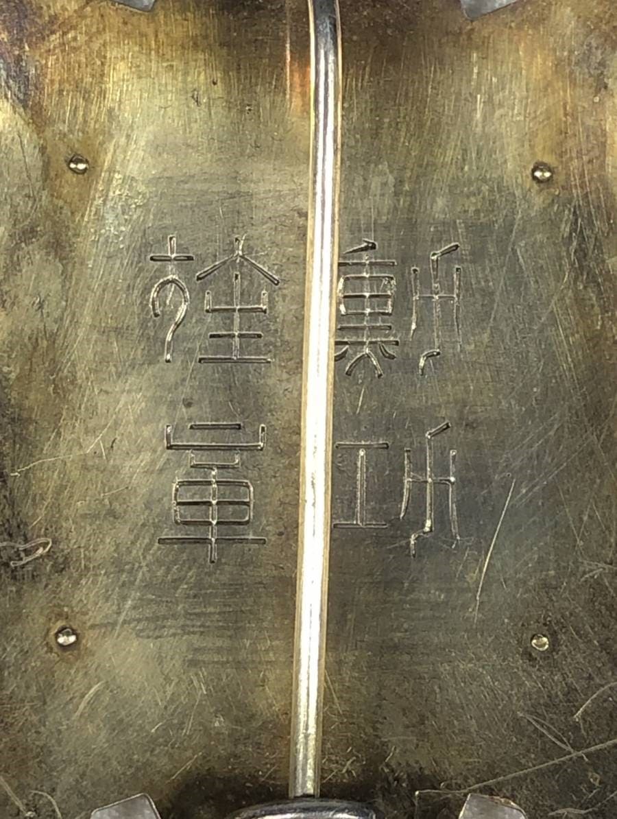 early  cased 2nd class Sacred Treasure  order.jpg