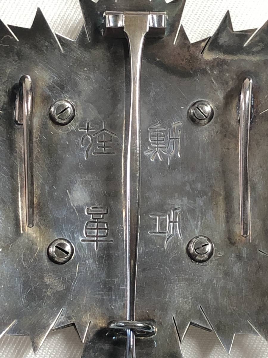Early Meiji Era 2nd class Rising Sun Order Breast  Star.jpg