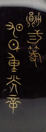 Early Meiji  Era 2nd class Rising  Sun  Order.jpg