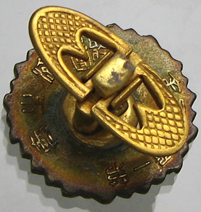 Early membership badges of Saiseikai (2).jpg