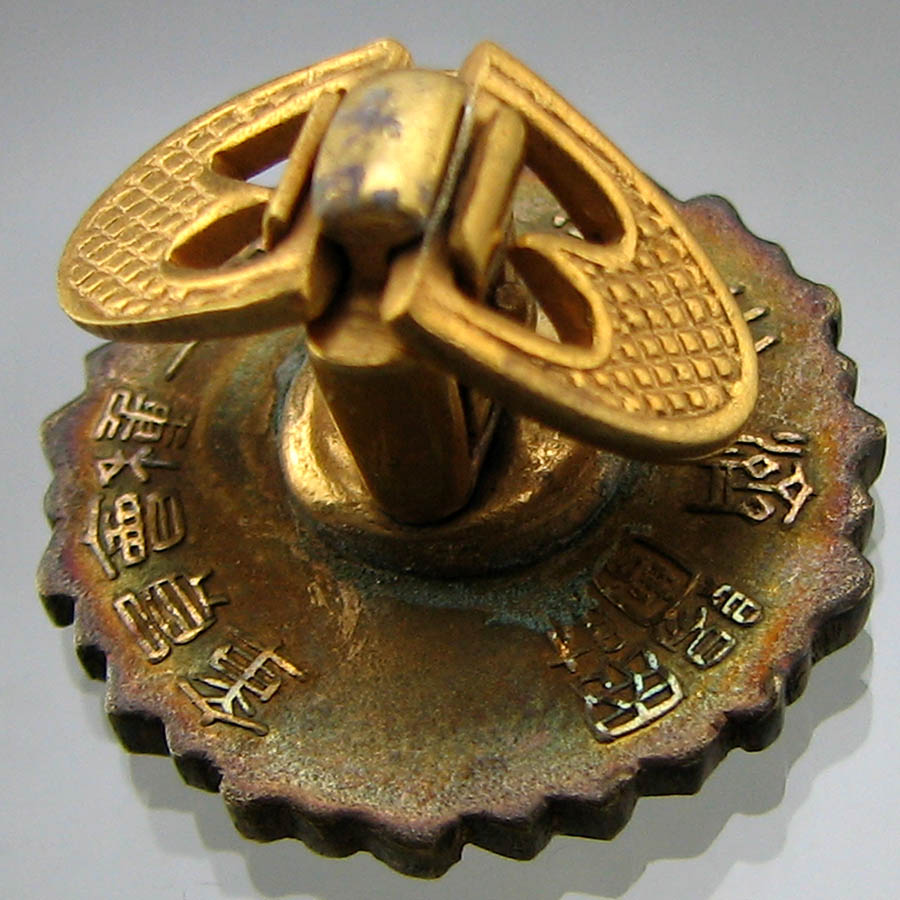 Early membership badges of Saiseikai (3).jpg