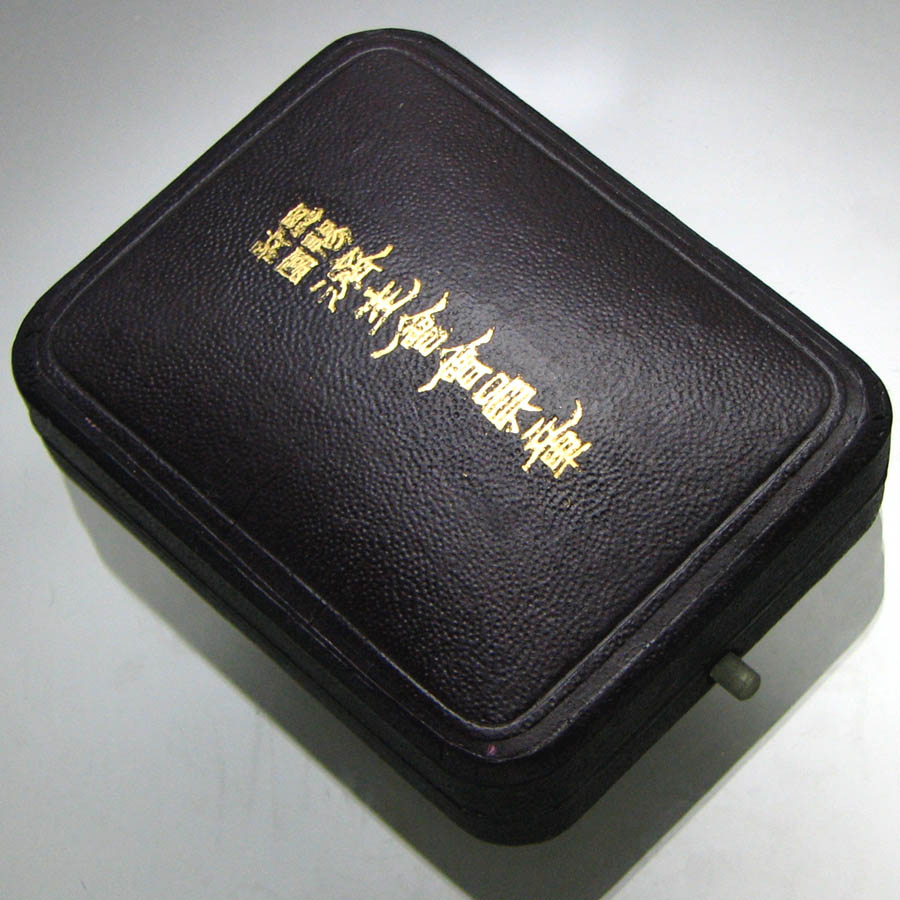 Early membership badges of Saiseikai-.jpg