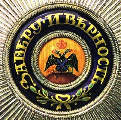 Early Metal  Breast Star of the Order of Saint Andrew   the First Called.jpg