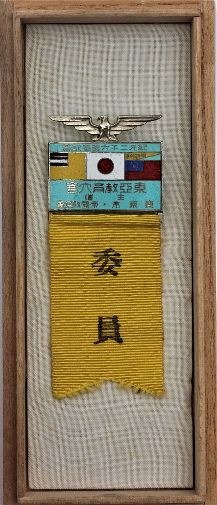 East Asia Education Tokyo Conference-- Badge.JPG