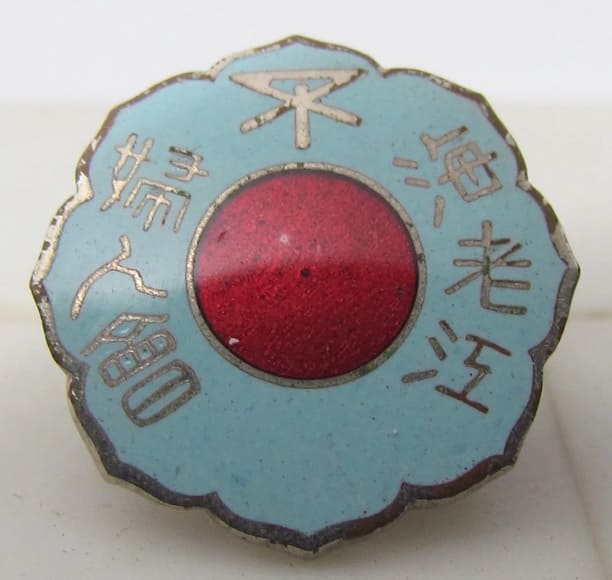 Ebie Branch of Great Japan Defense Women's Association Badge.jpg