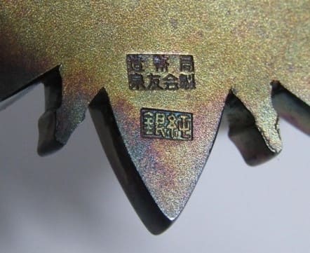  Ehime  Prefecture Merit Award Medal.jpg