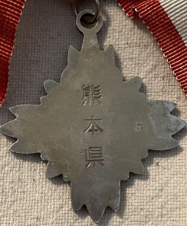 Eightieth  Anniversary of Citizen Celebration Badge from Kumamoto Prefecture.jpg