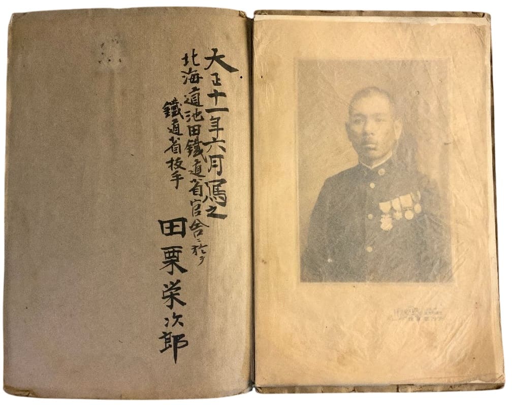 Eijiro Tahara, Engineer of the Ministry of  Railways and Communications.jpg
