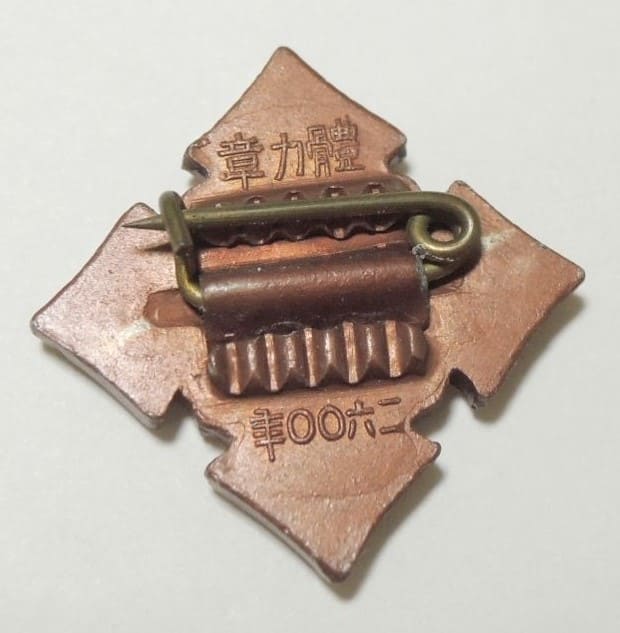Elementary level  badge  初級體力章.jpg